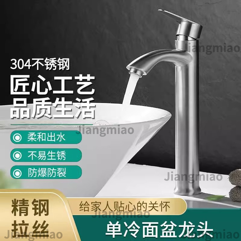 304 grifo de acero inoxidable en una sola mesa fría lavabo grifo de lavabo de baño doméstico