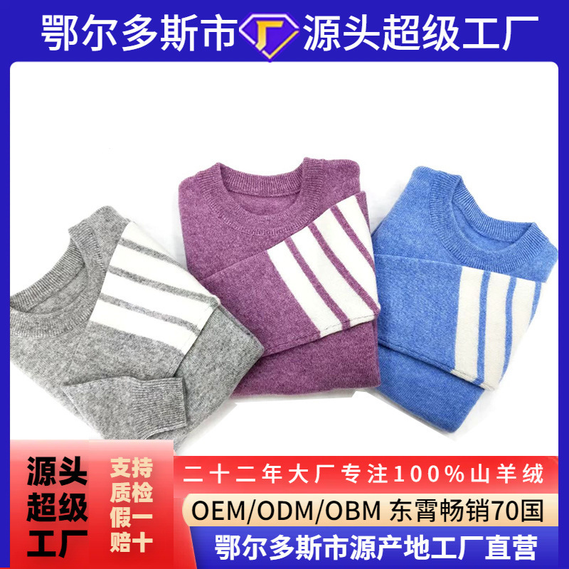 2025 Cashmere Children's Knitwear, Category A, Warm and Stylish Round-Neck Knitwear for Young Children, Unisex, Autumn and Winter Style