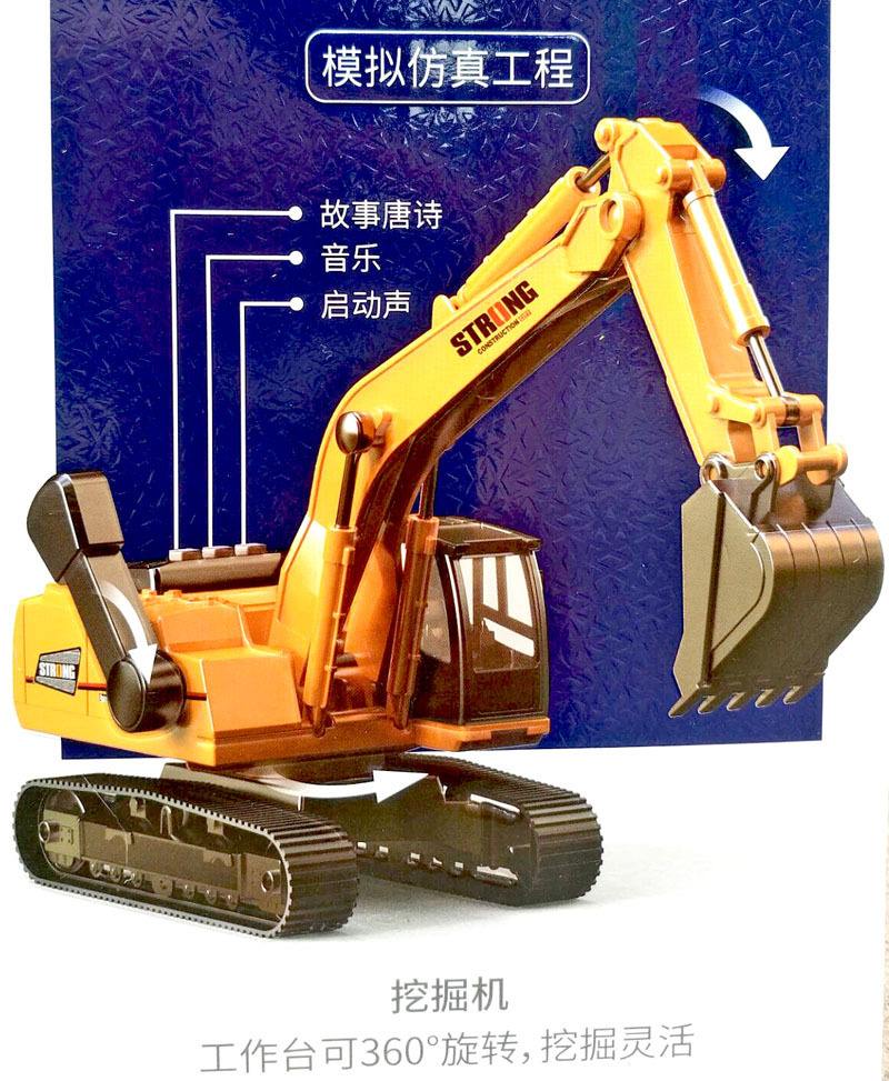 精靈狗工程車會講故事的履帶挖掘機挖土機慣性鏟車推土機男孩