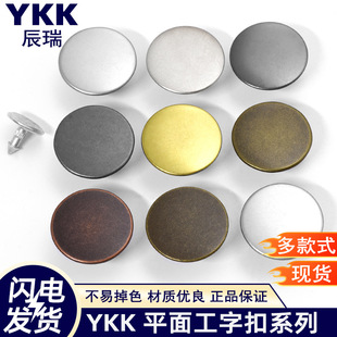 ykk�~��ȫϵ���T�ײ���ɫ����r���ĺϿ۴���~YKKƽ�湤�ֿ�