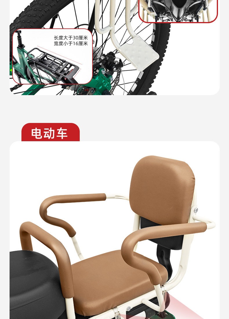 Suitable for rear-mounted child seats on bicycles, mountain bike rear seats, child seats, and rear seats for older children and students