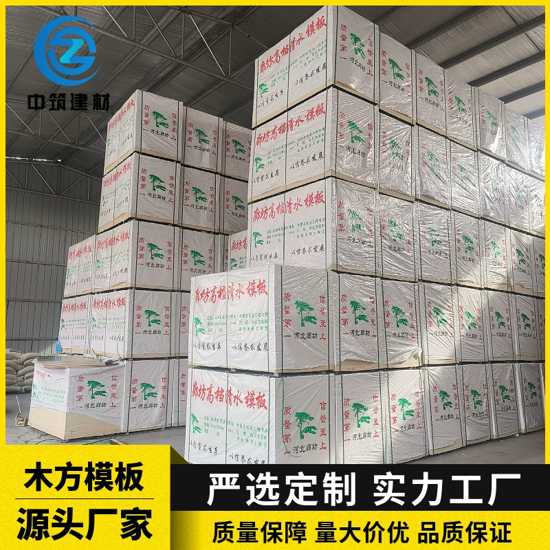 ✅ Wooden board, wood formwork, clean water formwork, laminated blackboard, building concrete support formwork, plywood specifications, models and sizes
