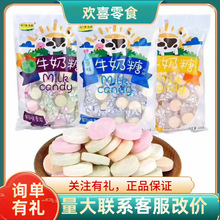 香港品牌 宝之果恋园奶片原味/什果/芒果牛奶糖片状干吃奶片220g