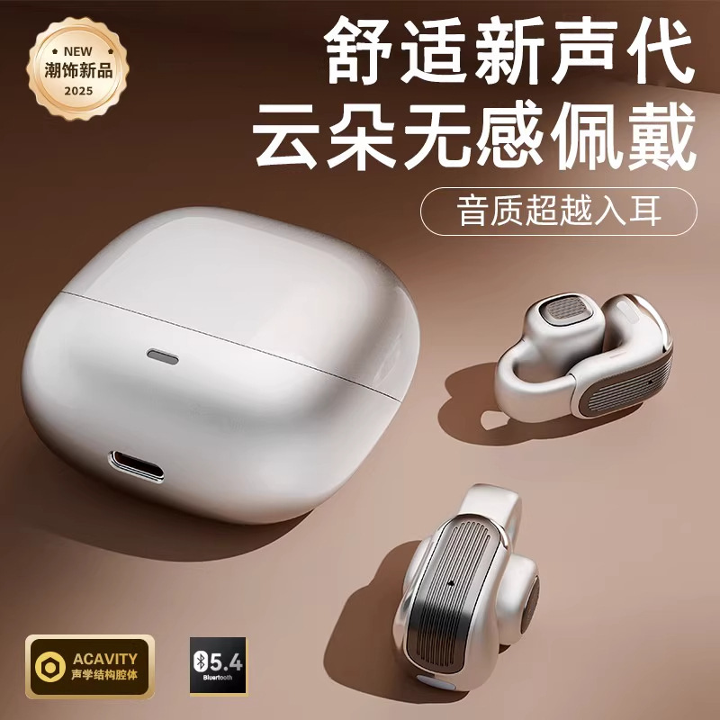華強北の新型CLIP 01イヤークリップ式の超長航続ANC騒音低減運動bluetoothイヤホンの無線高音質|undefined