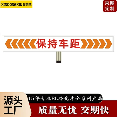 Light Car Stickers Luminous Icons – Cold light sheet - keep-distance-between-cars