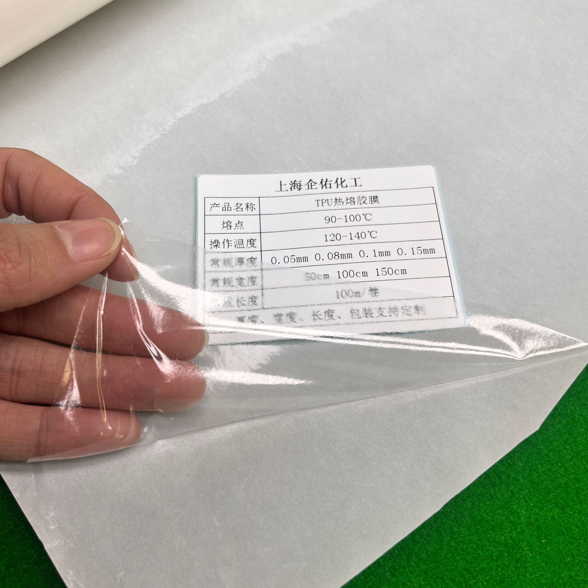 高中温tpu热熔胶膜高弹力耐水洗双面粘合热熔膜厂家现货量大价优