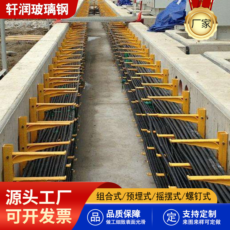 组合式复合电缆支架摇摆式模压电缆支架玻璃钢电缆支架电缆放线架