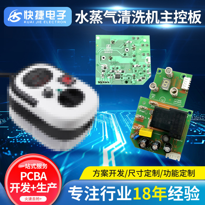 Cross-Border High-Pressure and High-Temperature Steam Cleaner Circuit Board Customized Bathroom Window Degreasing Steam Cleaner Pcba