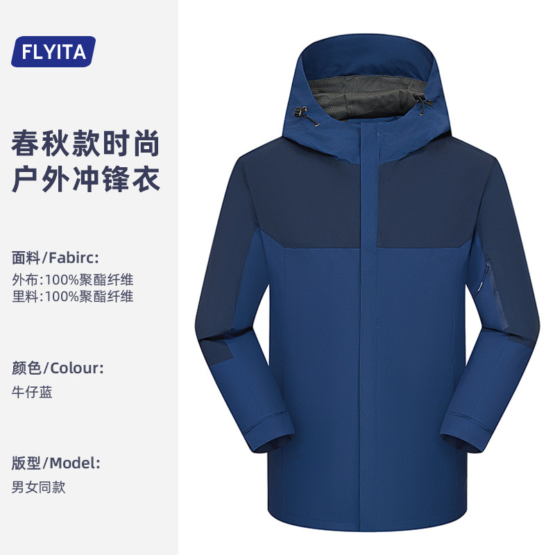 2025新款冲锋衣工作服定制印logo秋冬企业户外团体服团建工装外套|undefined