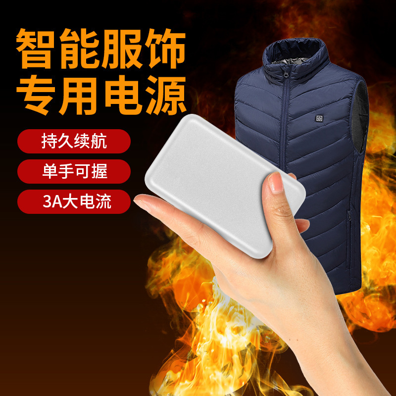 10000毫发热服专用加热毯充电宝迷你便携大容量移动电源工厂批发