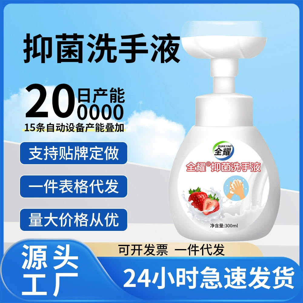 Quanyao антибактериальная детская пена для рук с цветочным ароматом, бытовая пена, детское дезинфицирующее средство для рук, оптовая продажа, производитель