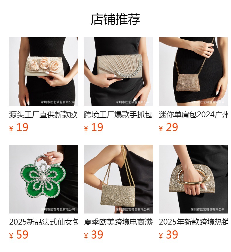 预览状态下无法点击,发布后,可点击跳转到对应的商品页面