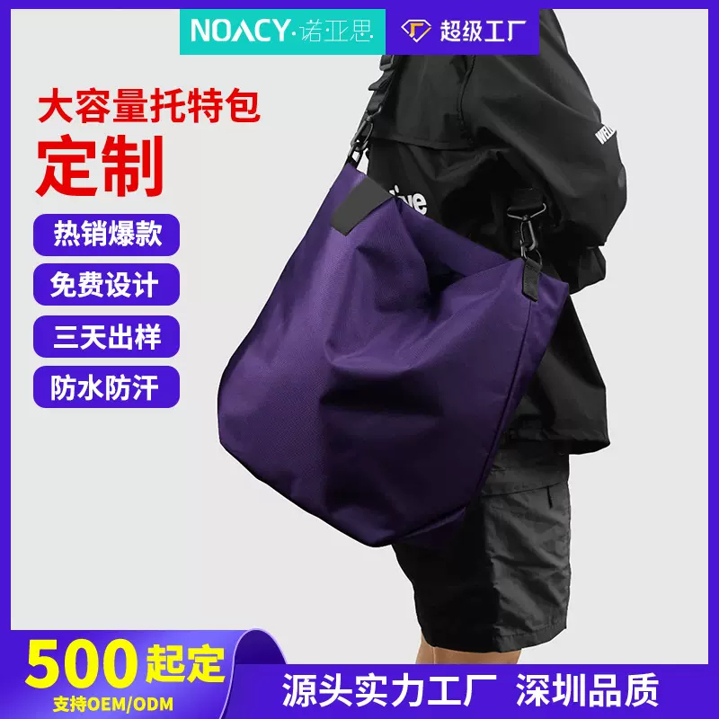 新款女休闲尼龙布斜跨包防水韩版健身瑜伽包大容量单肩托特包定制