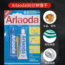 爱牢达AB胶90分钟慢干金属珍珠点砖胶环氧树脂ab胶水高强度粘结