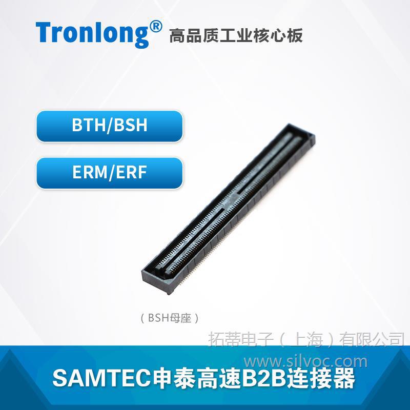 SAMTEC申泰BTH/BSH ERM/ERF高速B2B连接器 配套ZYNQ C6678开发板