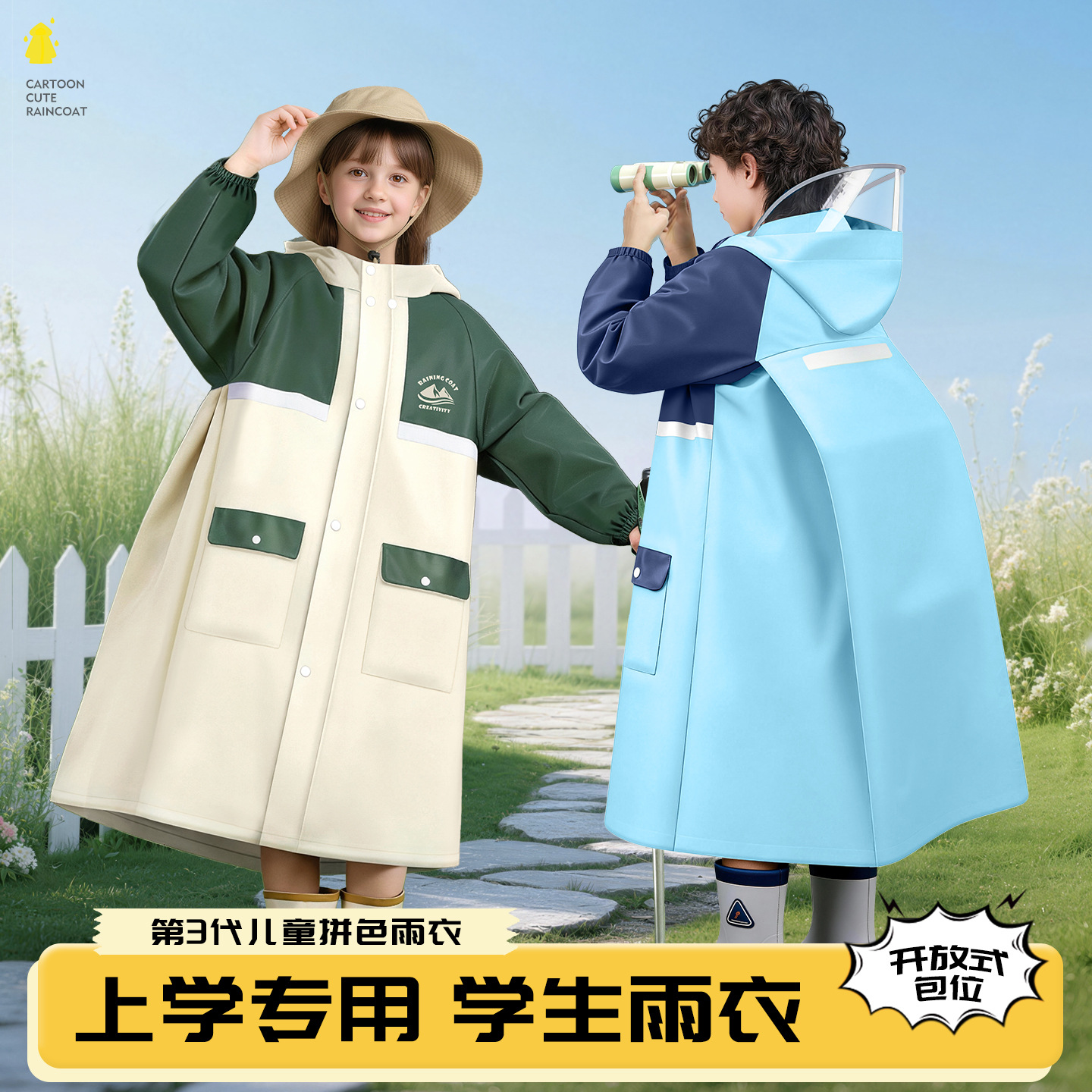 儿童雨衣批发学院风幼儿园大童小童上学带书包位全身防水小孩雨披
