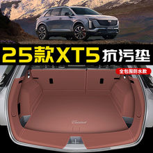 适用16-25款凯迪拉克xt5 后备箱垫包围卡迪拉克XT5汽车尾箱垫耐磨