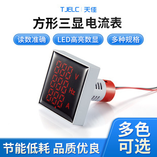三显合一数显指示灯LED小型电压电流频率型号灯方形三显指示灯-阿里巴巴