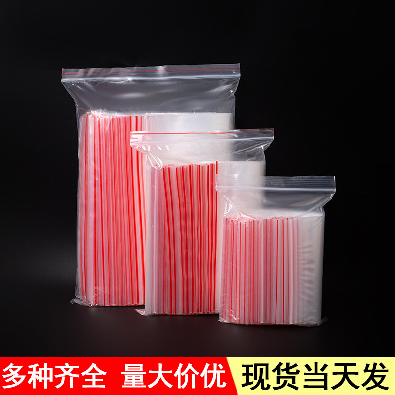 Transparent Plastic Seal Bag Pe Ziplock Bag Yin and Yang Bag Seal Bag Seal Bag Jewelry Food Packaging Bag Wholesale