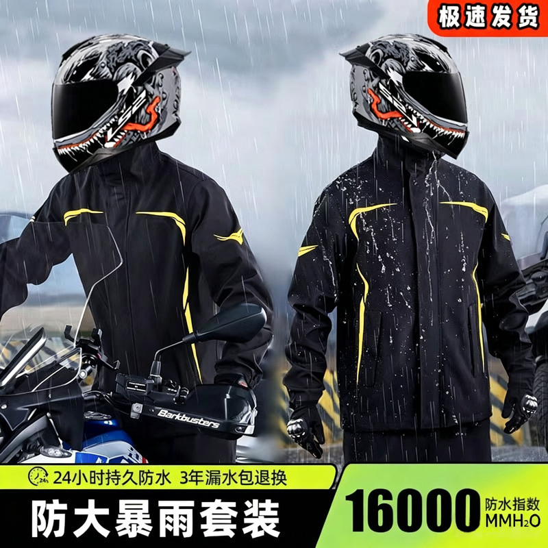 Electric Vehicle Raincoat, Heavy-Duty, Thickened, Oversized, Two-Piece Rain Pants Set, Riding Protective Gear, Raincoat for Delivery Riders Electric Vehicle Raincoat, Heavy-Duty, Thickened, Oversized, Two-Piece Rain Pants Set, Riding Protective Gear, Raincoat for Delivery Riders