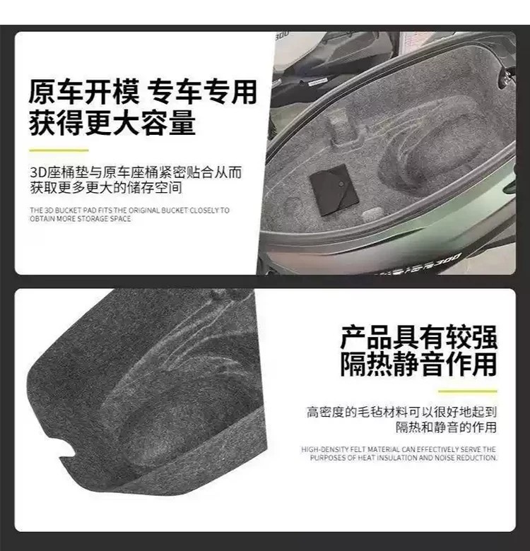 Suitable for Honda Xadv750 Seat Cushion Mat, Nwt150 Universal Seat Liner, Motorcycle Accessories and Modification Parts