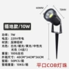 10W [included ground style]