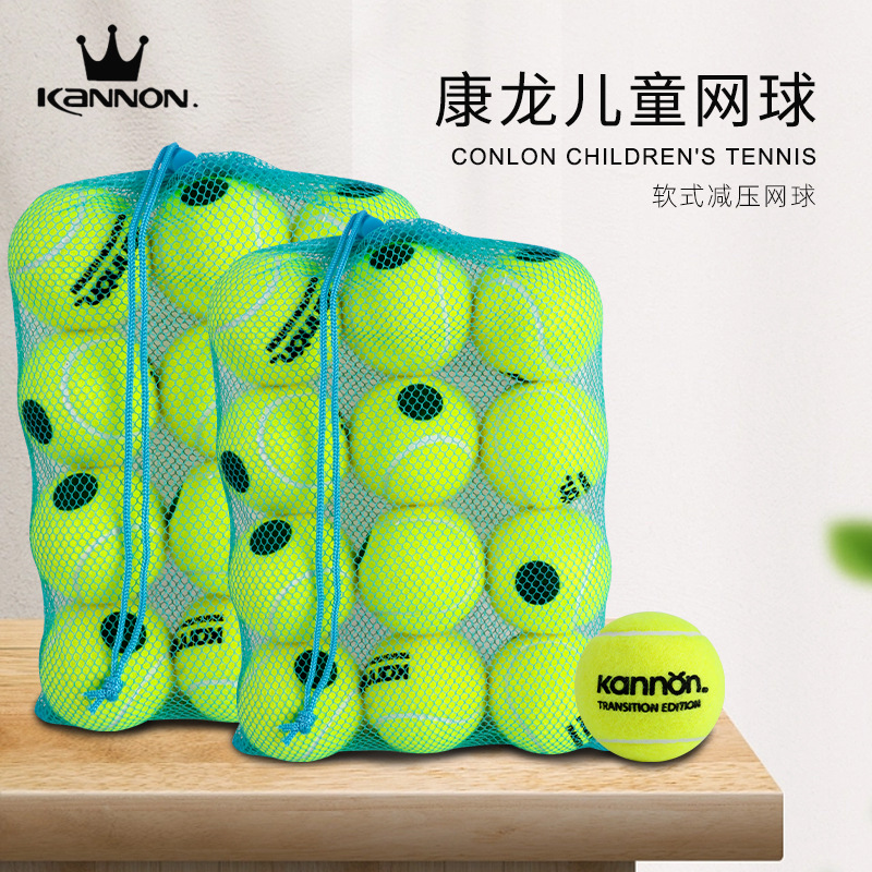 kannon kanglong tennis children's training orange ball crown group Youth low-elastic green tennis training special tennis