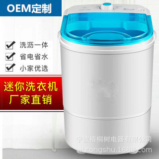 批发迷你洗衣机家用微型小家电婴儿便携式现货礼品迷你便携|ms
