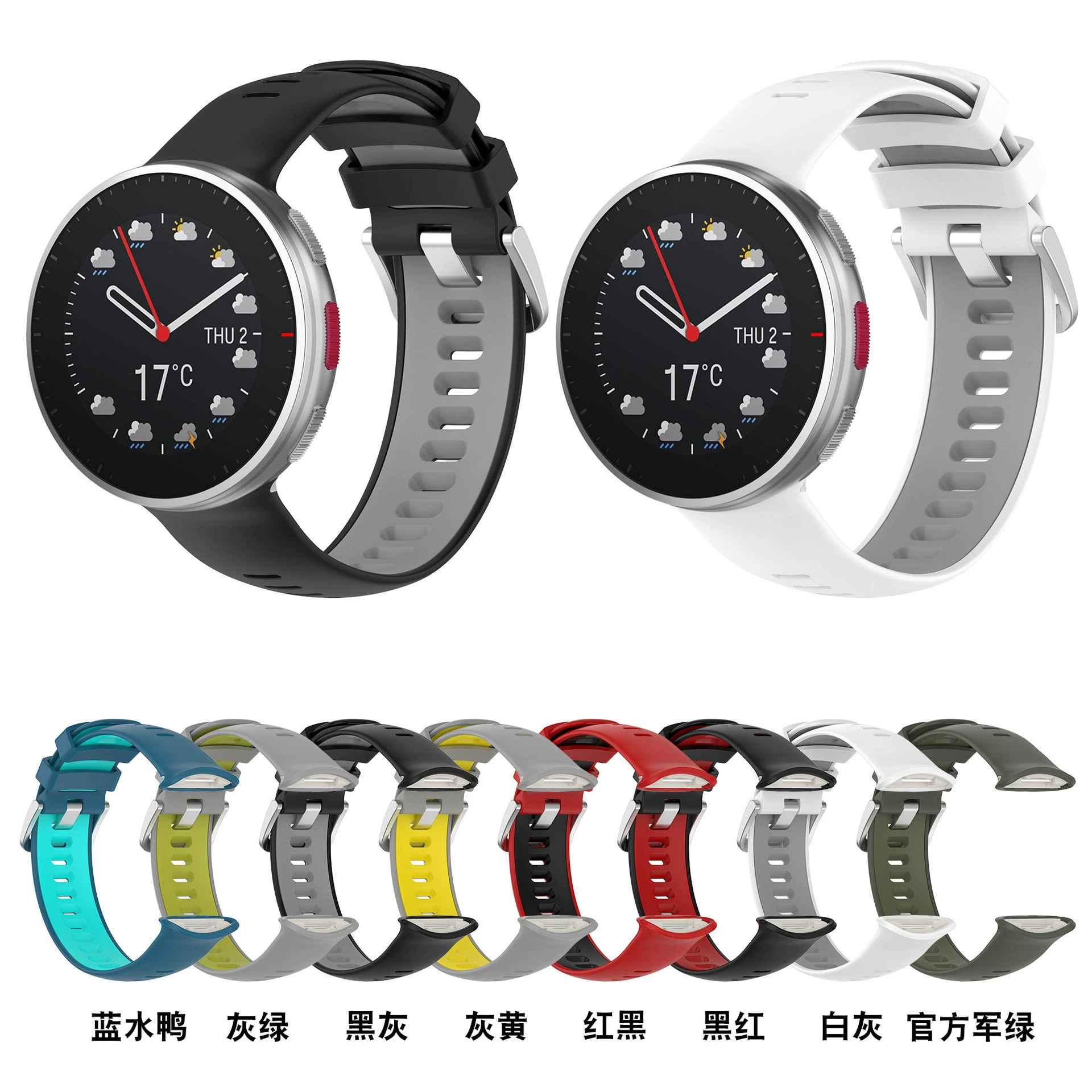 Подходящая силиконовая подставка Polar Boneng Vantage V2 Tibetan Tibetan V2 Official Tibetan Tibetan Tibetan Tibetan Ear