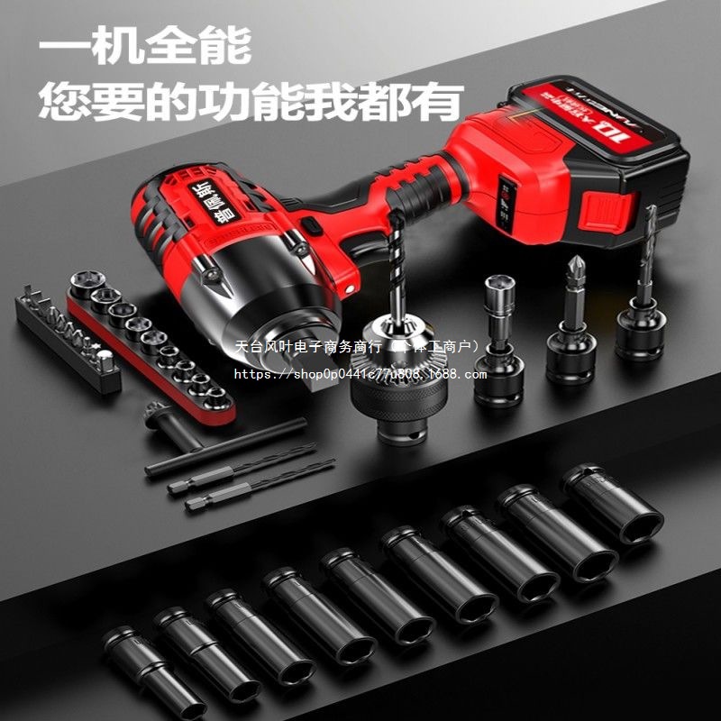 德国无刷电动扳手大扭力锂电冲击扳手架子工汽修套筒便携电动风炮