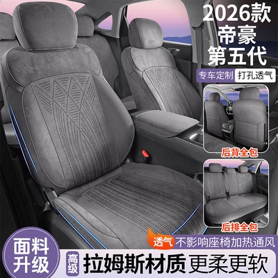 Modelə uyğun (Original) oturacaq örtükləri | Rams All-Inclusive Breathable Seat Covers