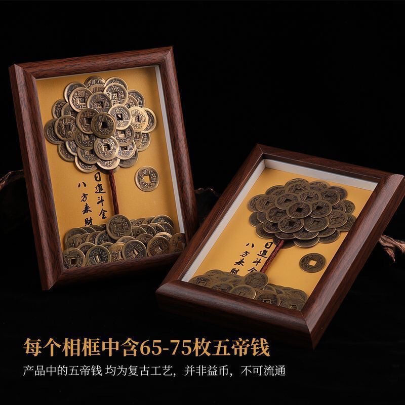 批发发财树手工制作相框招财摆件家居桌面装饰招财摆件五帝钱发财|undefined