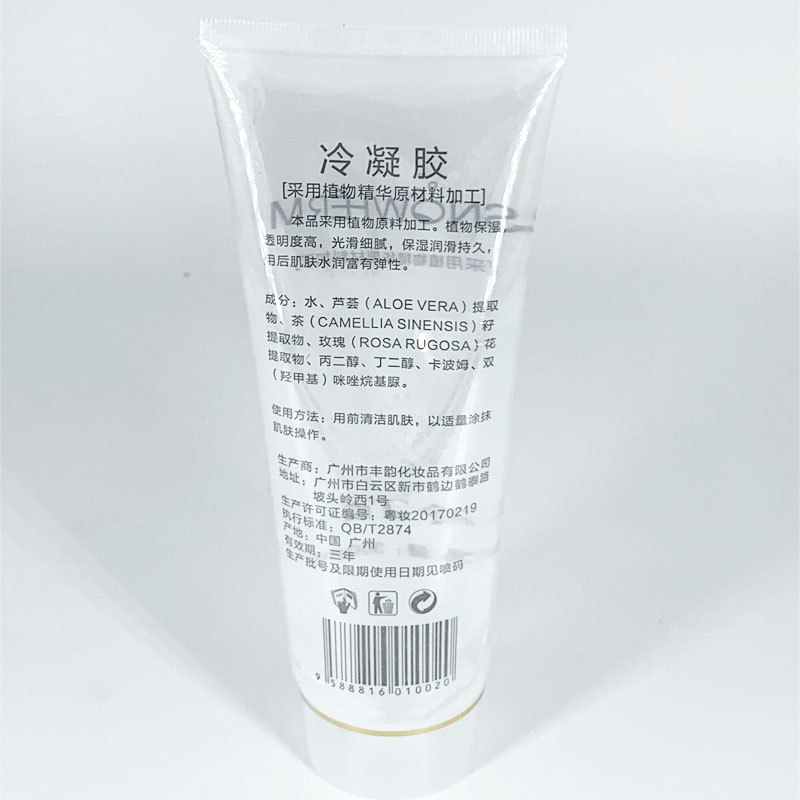 Bipoint Depilation Cold Gel Beauty Instrument Salon Use Home Use Photon Cold Gel Import Gel Manufacturer