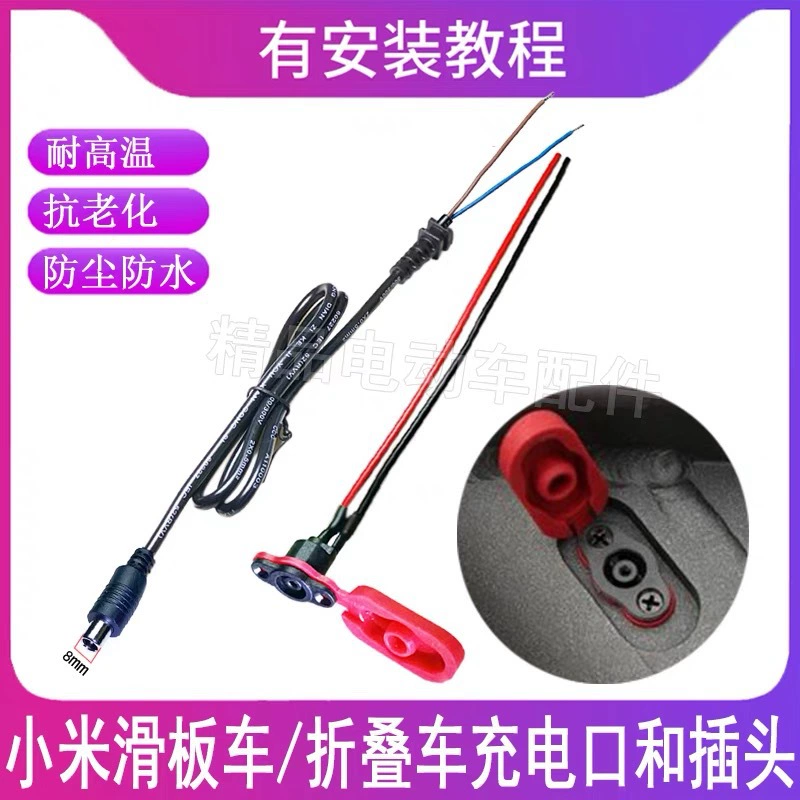Подвеска для зарядки аккумулятора для скутера для электромобиля Mi-jia с водонепроницаема крышкой