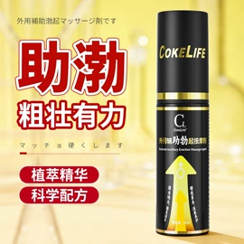 润滑剂;其他情趣用品;延时喷剂
