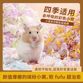 仓鼠清洁用品;仓鼠生活用品;宠物尿片