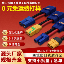 QS8-S������^�D����XT90 XT60 TRX EC5���^�o�˙C늳غ�ģ��