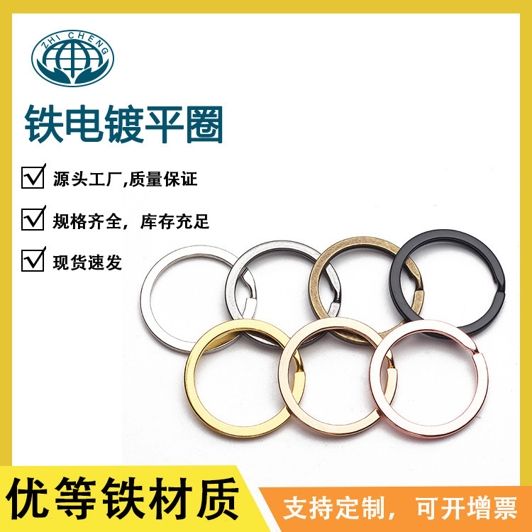 Wholesale Supply of High-Quality Key Rings, Metal Key Chains, Matte Black Electrophoresis Flat Rings, Imitation Gold Flat Rings, Bronze Key Rings Wholesale Supply of High-Quality Key Rings, Metal Key Chains, Matte Black Electrophoresis Flat Rings, Imitation Gold Flat Rings, Bronze Key Rings