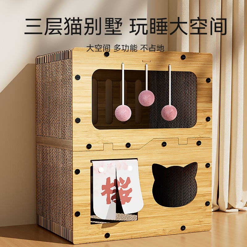 Gato villa para gatos de tres capas para jugar y dormir en una mansión tabla de agarre para gatos resistente al desgaste y resistente al agarre de papel corrugado nido para gatos juguetes para gatos