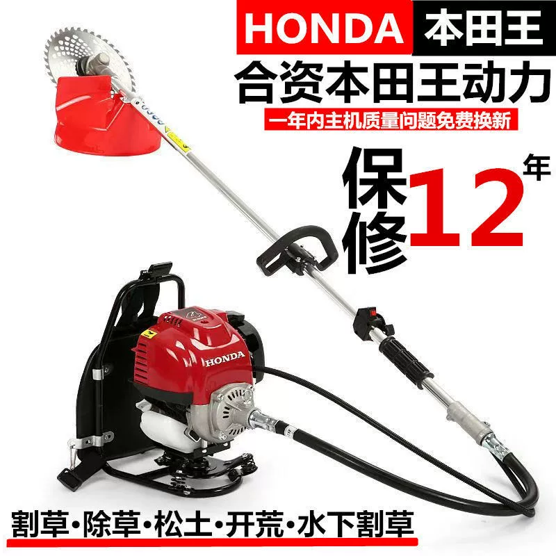 Honada King четырехтактный рюкзак газонокосилка сосновый бульдозер газонокосилка бензиновая многофункциональная небольшая бытовая рисорезка