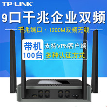 TP-LINK TL-WAR1208L 企业级无线路由器 9口千兆端口家用穿墙高速