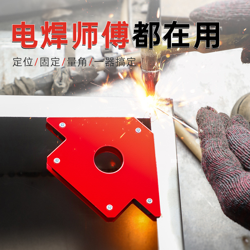 Juego de 6 piezas de imán de múltiples ángulos, posicionador de soldadura triangular, herramienta auxiliar de soldadura eléctrica, posicionador de soldadura magnética fuerte fijo