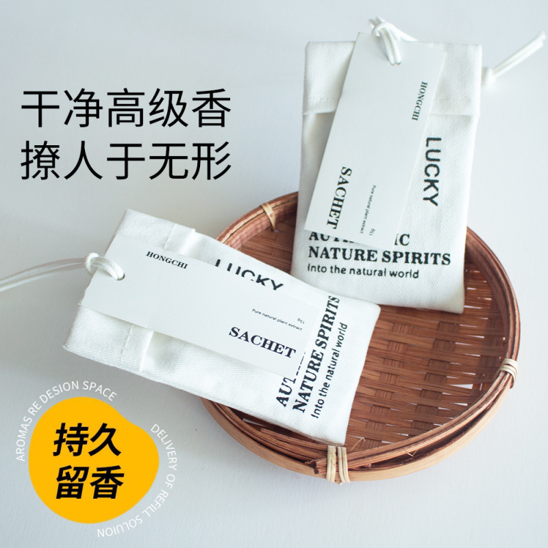 衣柜香薰家用卧室内房间持久留香固体香包衣服香水香氛袋防潮香片|undefined