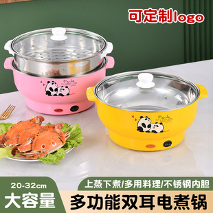 Multifunctional Electric Cooking Pot 32cm Large Capacity Stainless Steel Double-Layer Steamer Small Household Appliances Takeaway Ingredients Supermarket Hot Pot