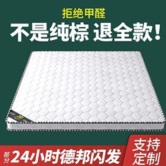 純粋なココナッツのブラウンのマットレスの環境保護の2人のマットの1.8の硬い保護の背もたれの1.5はパームの経済の家庭用の折り畳みベッドを厚くします。
