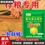 复合驱虫稻谷玉米防虫剂