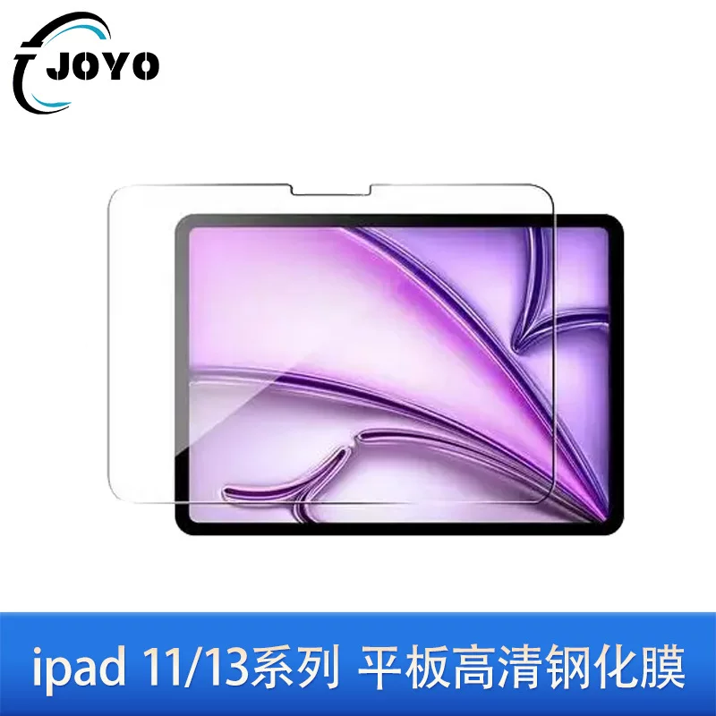 Подходит для iPad Air 11-дюймов 2026 нового планшета с высоким разрешением защитная пленка из стекла tempered для iPad Pro 13 tempered glass film