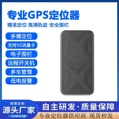 Beidou 4g Gps Tracker for Cars GPS Locator