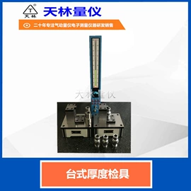 其他检测设备;其他电子测量;气动量仪