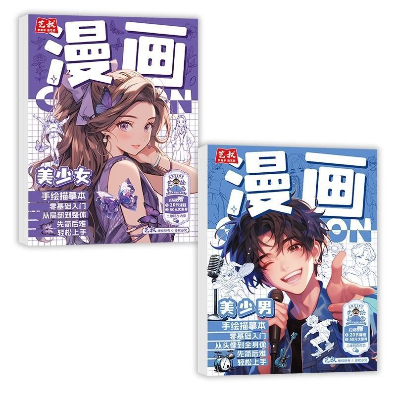 아름다운 소녀 + 아름다운 소년